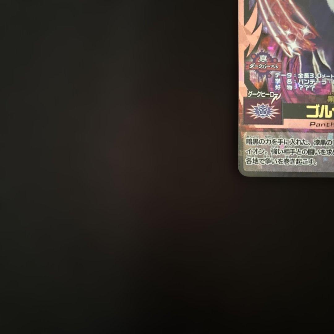 アニマルカイザー・ゴルザード 究極レア・ストロングカード・ミラクルカード　セット