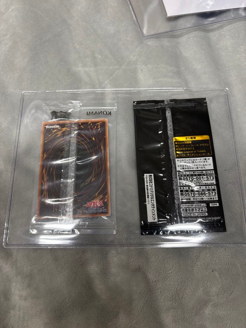 ゴ*ん様 遊戯王　東京ドーム限定品セット
