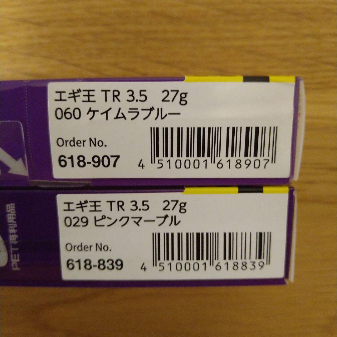 ダートマックスTR40g中古・エギ王TR 3.5新品セット