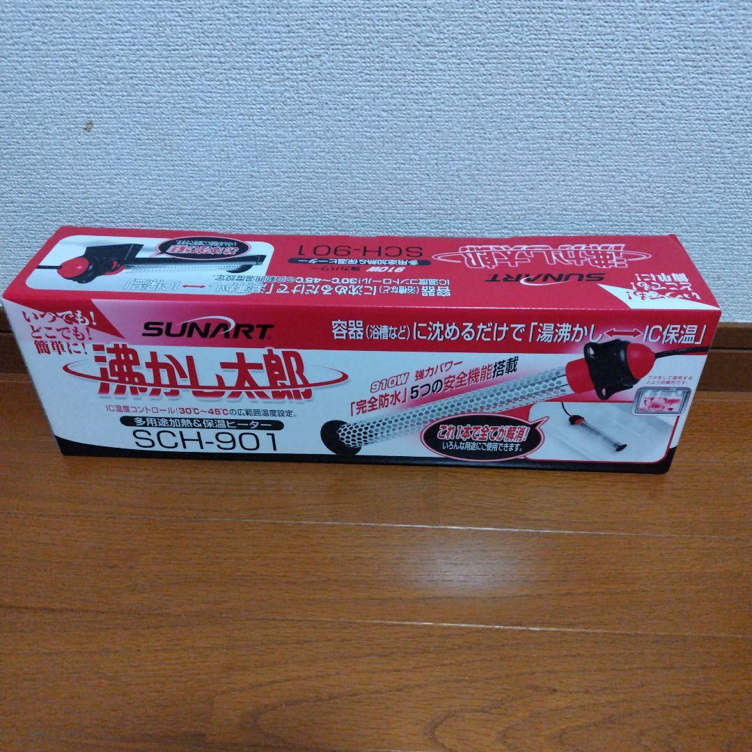 クマガイ電工 多用途加熱＆保温ヒーター 沸かし太郎 SCH-901