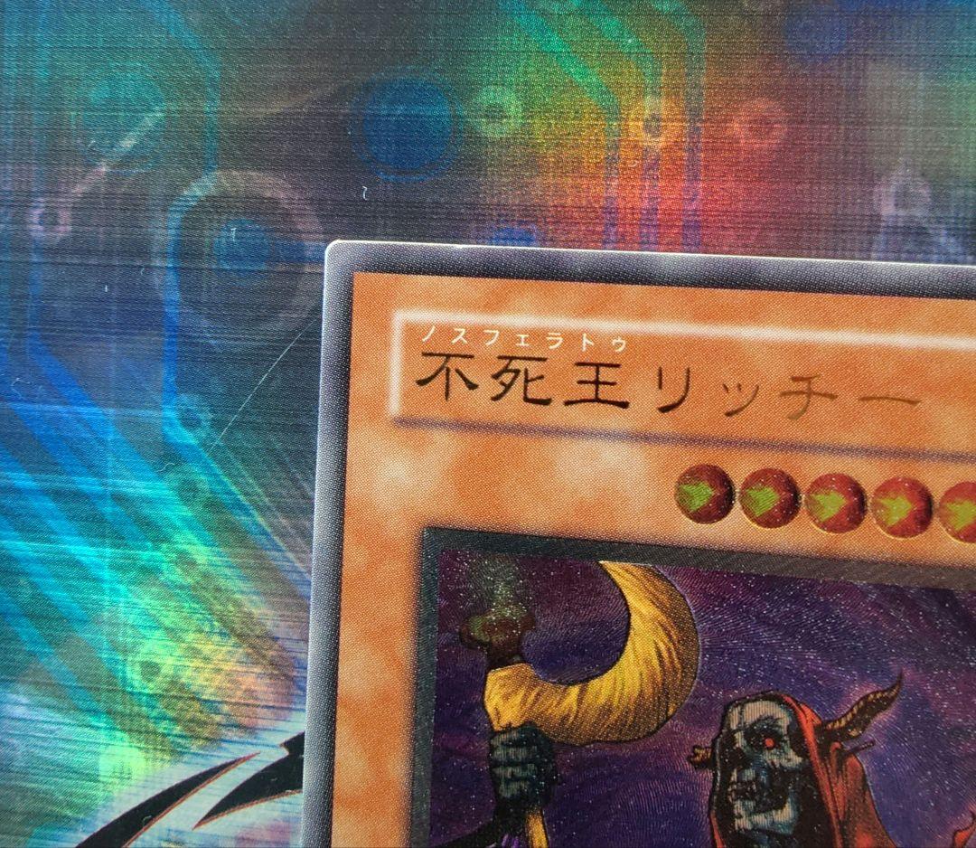 ☆レリーフ 不死王リッチー PH-00 遊戯王カード デュエルモンスターズ