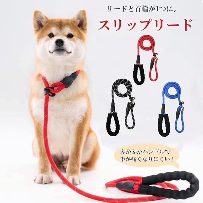 ✾未使用✾犬用リード　8mm ブルー　スリップリード　約110cm