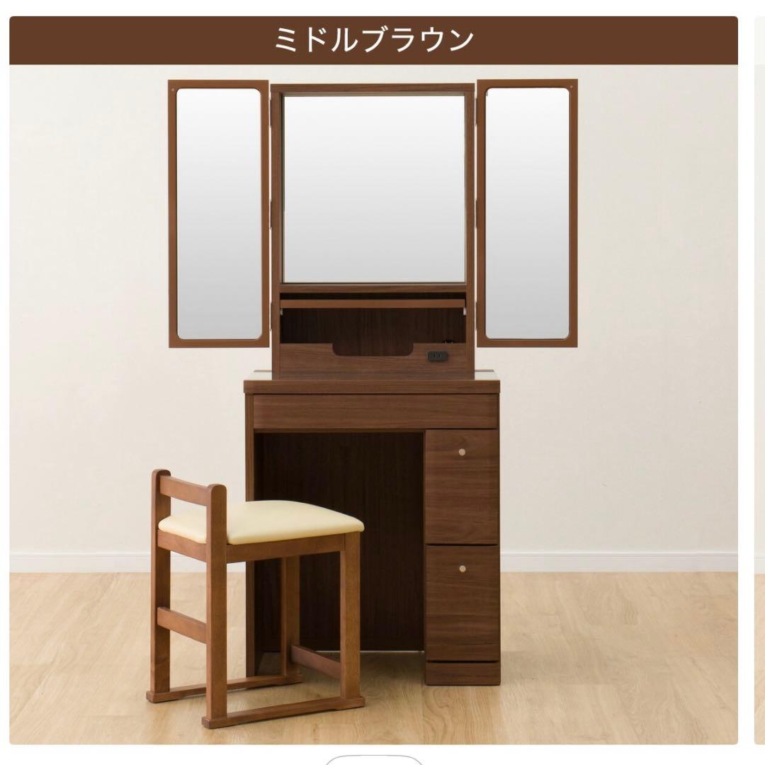 ニトリ 三面鏡 ドレッサー ダークブラウン