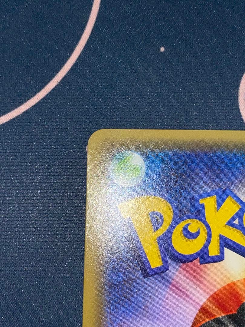 ピカチュウ RR cp3 010/032 ポケモンカード ex ポケキュン