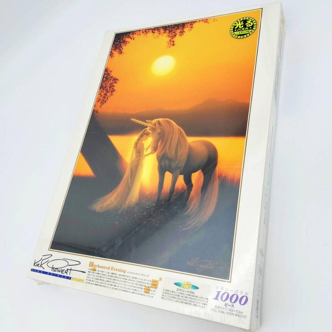 カークレイナート エンチャンテッドイブニング エポック社 金色の白馬 ユニコーン