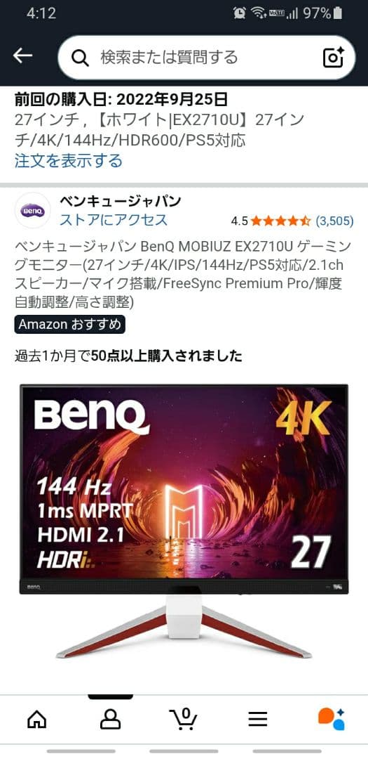 さく　BenQ MOBIUZ EX2710U ゲーミングモニター