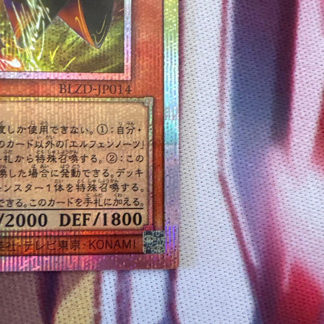 エルフェンノーツ レギナプリズマ 1枚