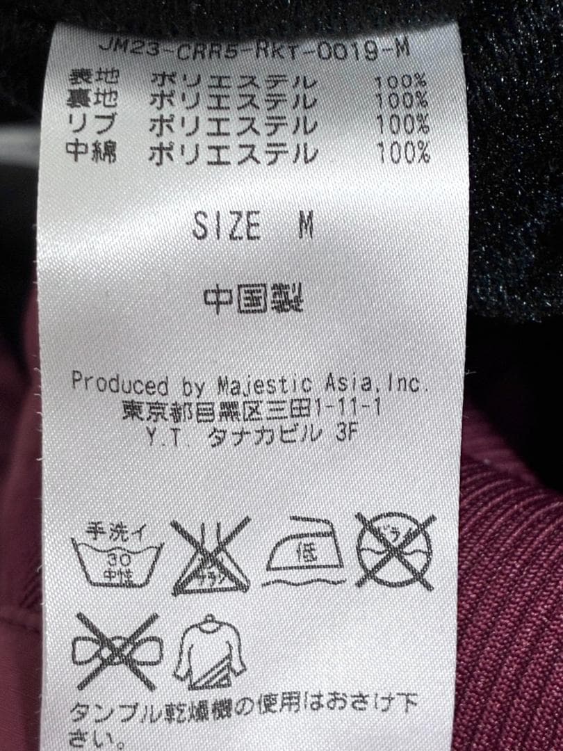 【フォロー割】良品 楽天イーグルス プロモデル オーセンティック ジャケット M