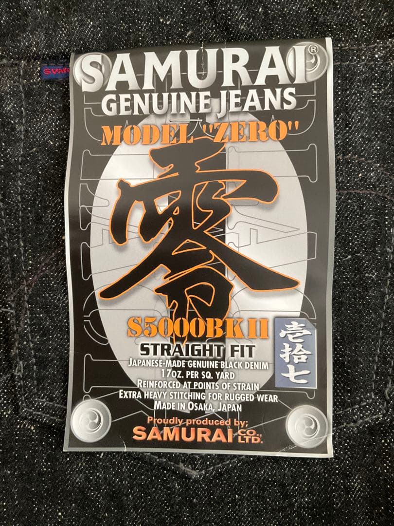 サムライジーンズ　S5000BKⅡ 17oz