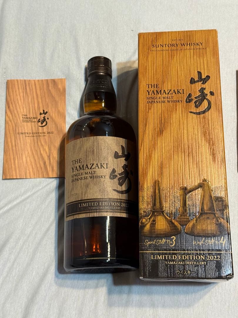 53.000円から値下げ中！山崎リミテッド22年23年セット！　山崎グラス付き