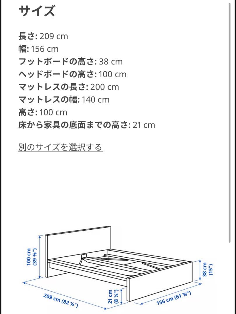 IKEA イケア マルム　ベッドフレームホワイトステインオーク材　140x200