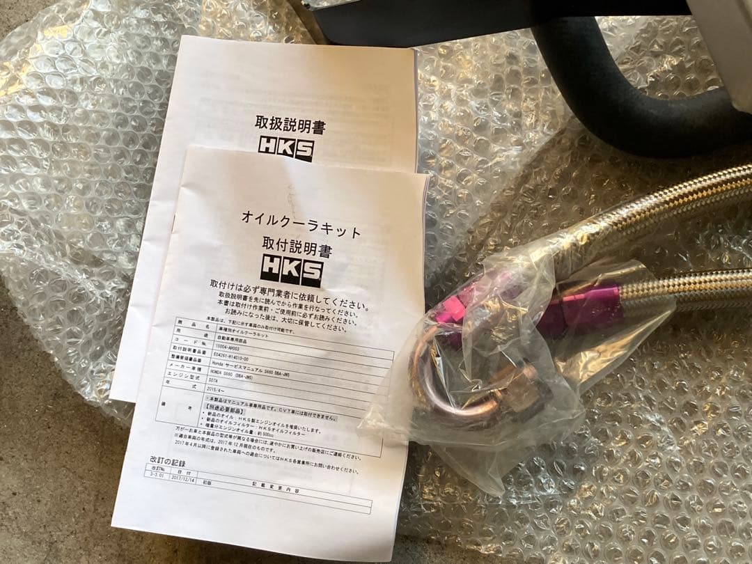 ホンダ S660 HKS 水冷式オイルクーラーキット 未使用品