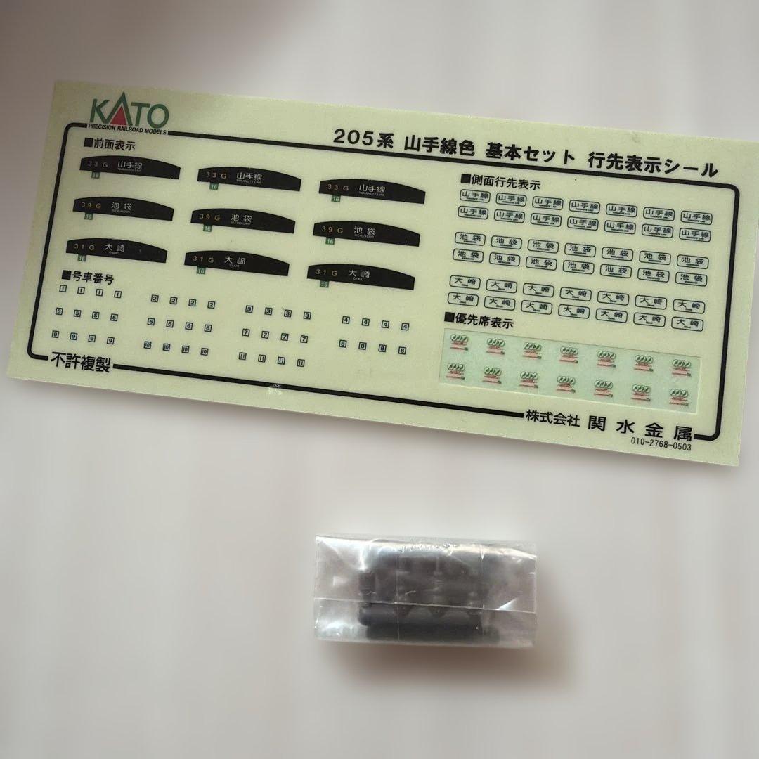 KATO 10-251 Nゲージ 205系山手線7両基本セット