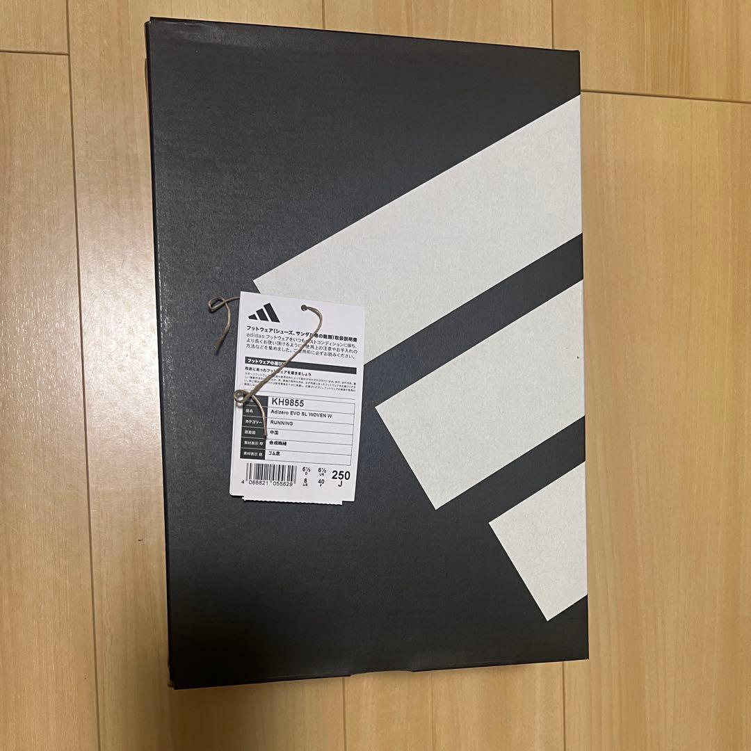 ADIZERO EVOSL Woven 25.0 バッグ付　撥水加工済