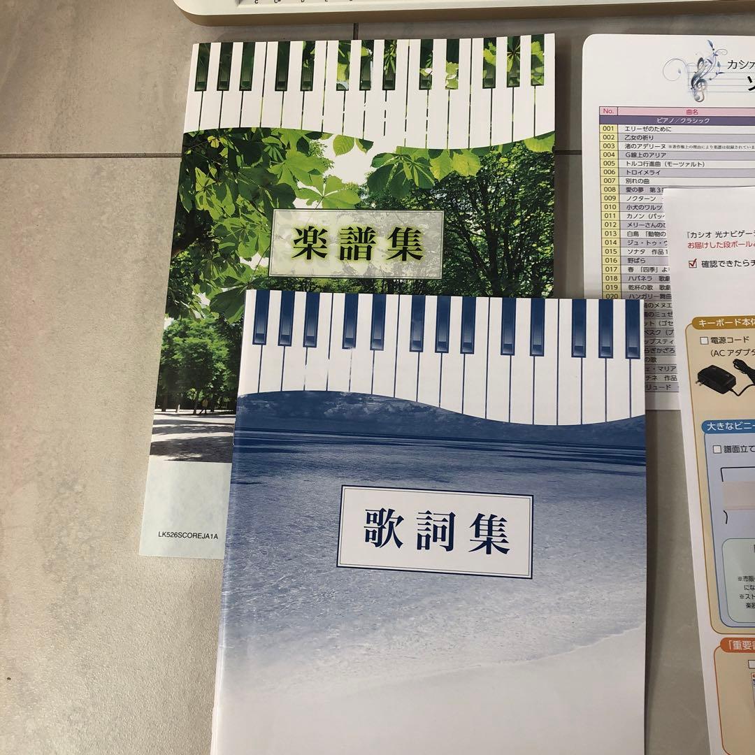 【美品】CASIO カシオ 光ナビゲーションキーボード LK-526 電子ピアノ