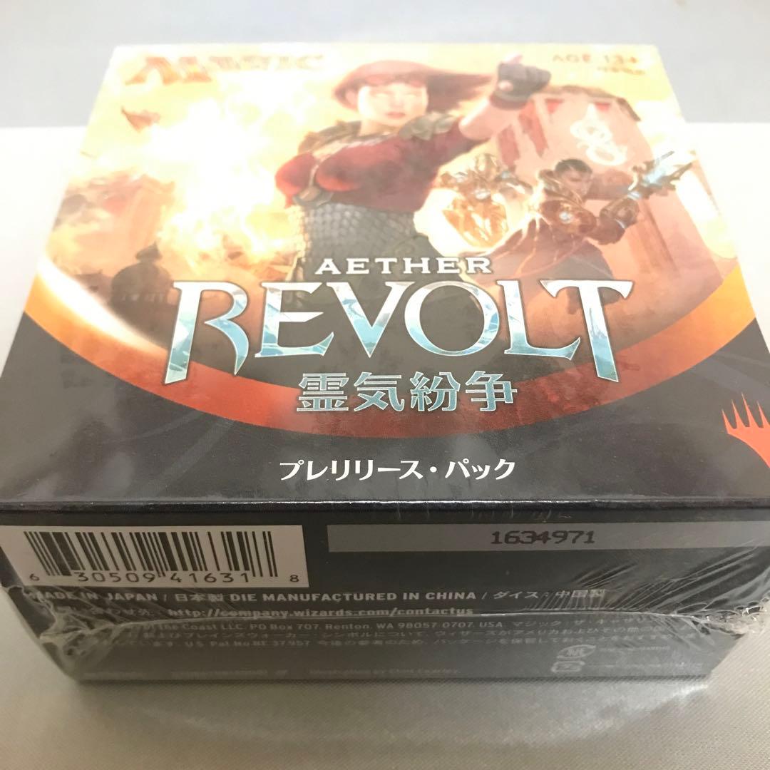 Aether Revolt 霊気紛争プレリリース・パック　未開封品