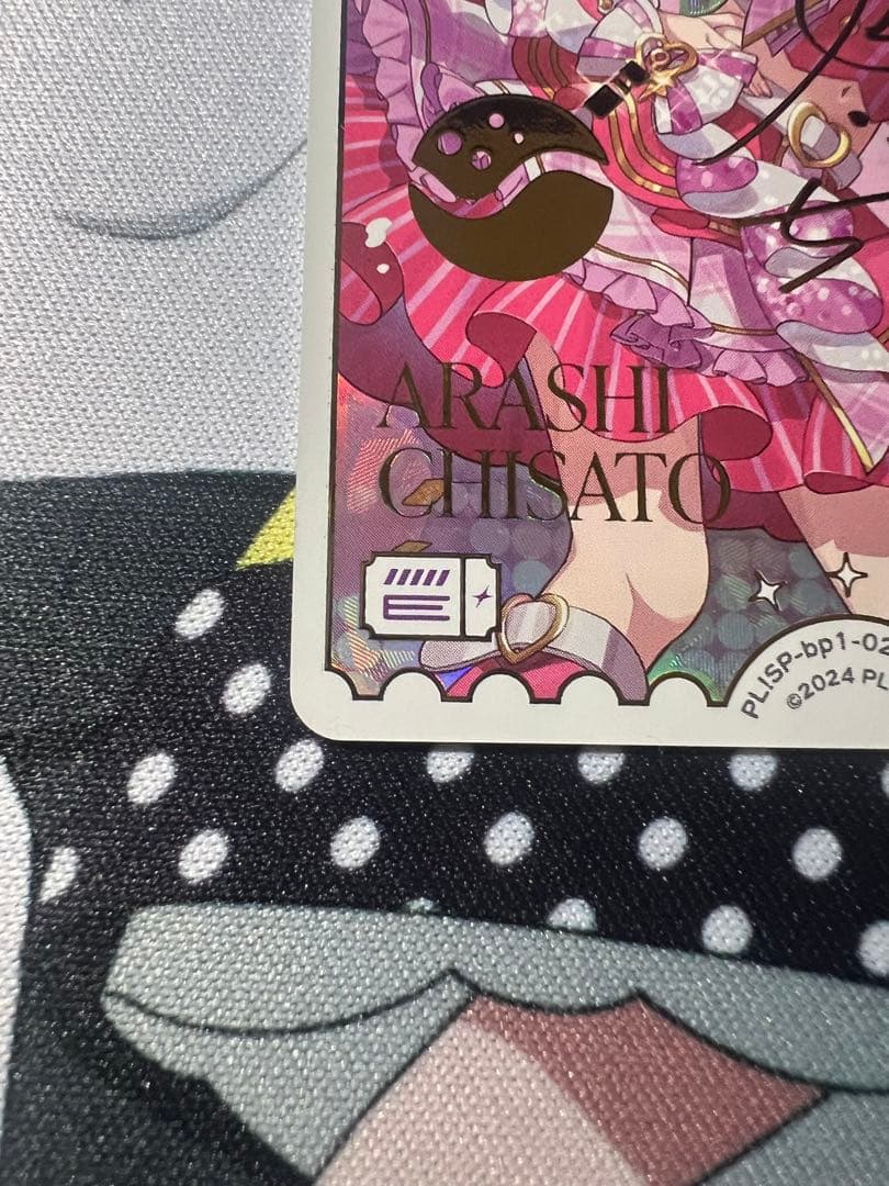 ラブライブカード 嵐千砂都 SECE