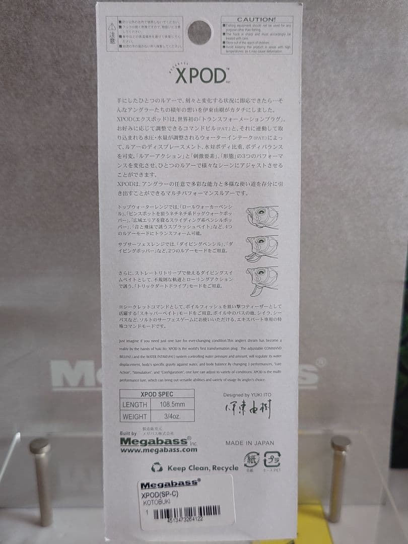 メガバス エックスポッド 限定 SP-C 寿 ilレッドヘッド 新品未開封