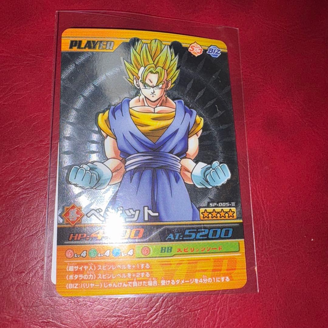 ドラゴンボール爆裂インパクト　ベジット　シークレット　鳥山明　当時物