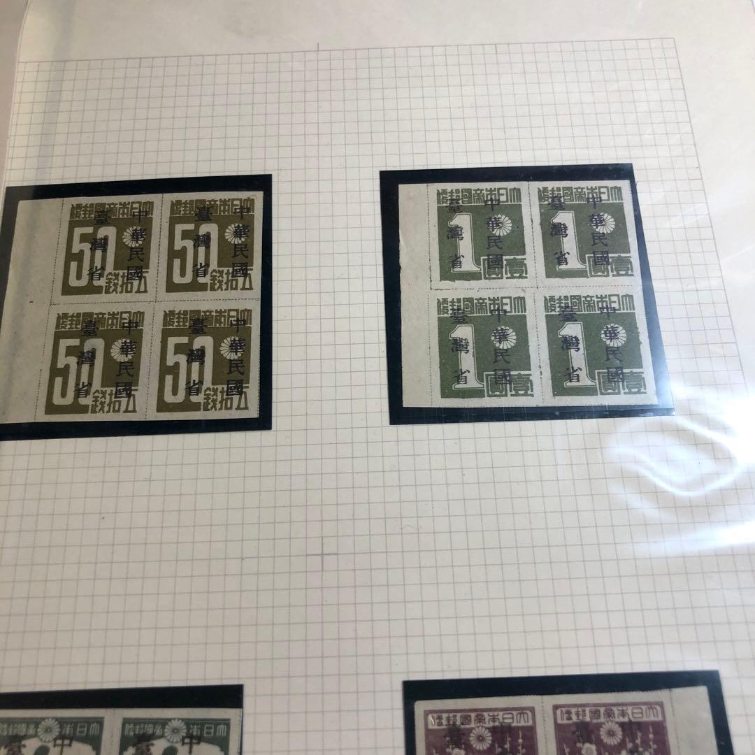 9494 日本切手台湾加刷田形