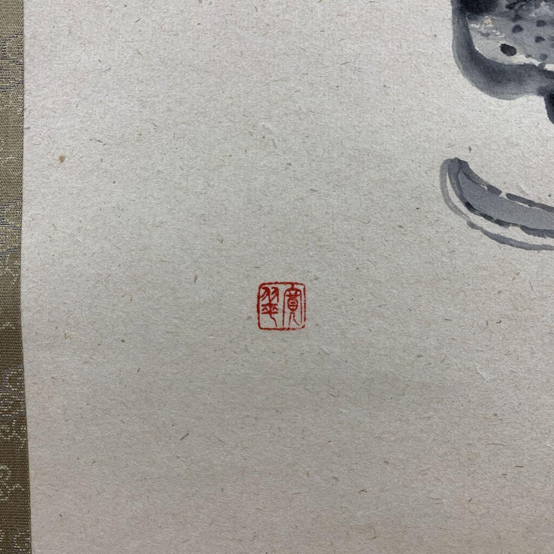 美品 掛け軸 宝林寺 福本積応作 茶碗画賛「茶烟永日香」共箱 禅語 茶会