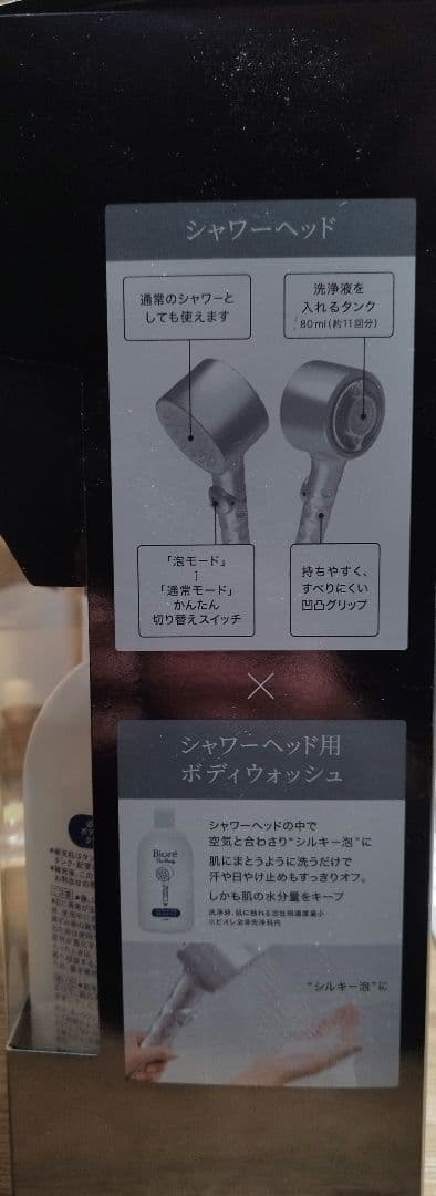 Biore The Body 全身洗浄器