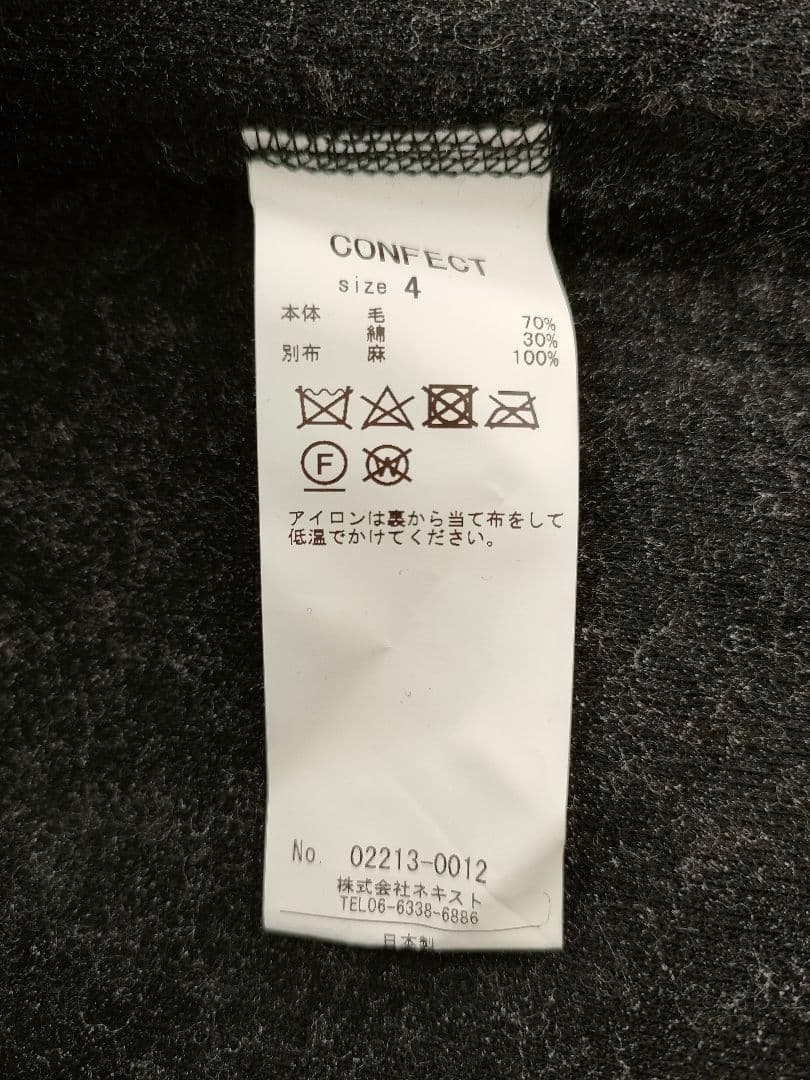 02213-0012 ウールボアアーミーベスト