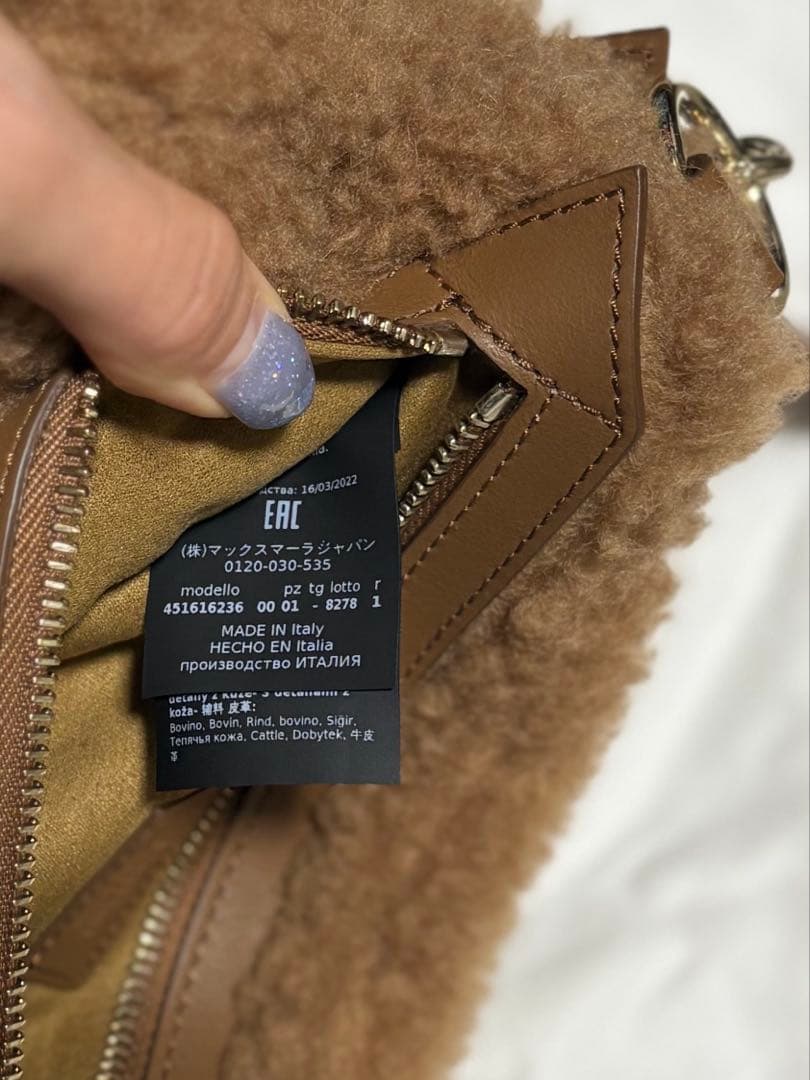 MaxMara マックスマーラ　ベージュ　テディベア　ショルダーバッグ