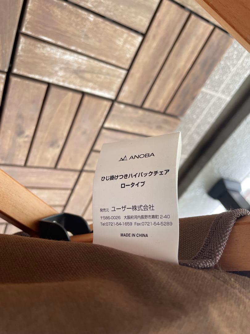 『値下げ』4脚セット　ウッドハイバックローチェア　anoba