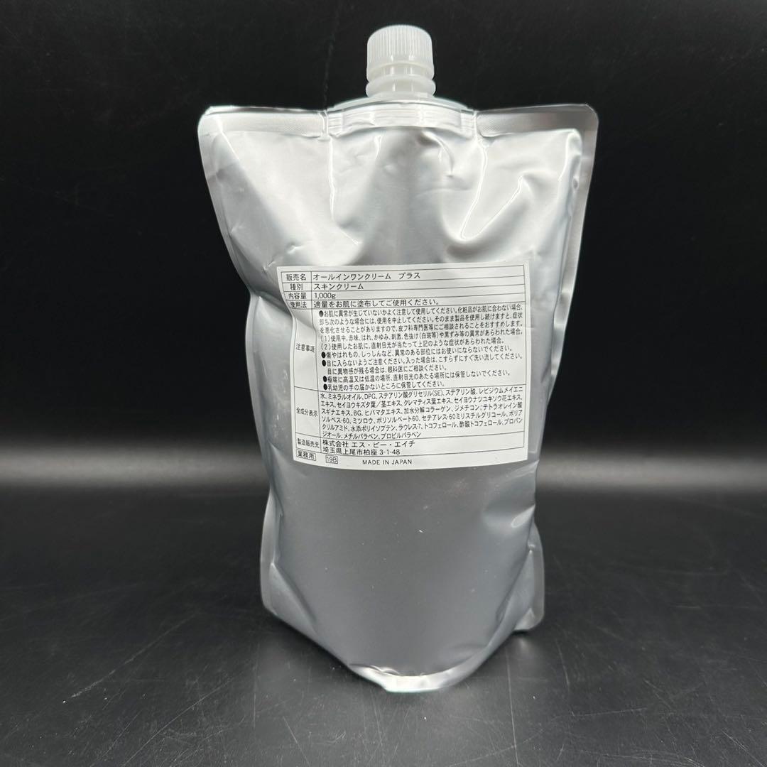 オールインワンクリーム プラス 1000g 業務用 スキンクリーム SPH12本