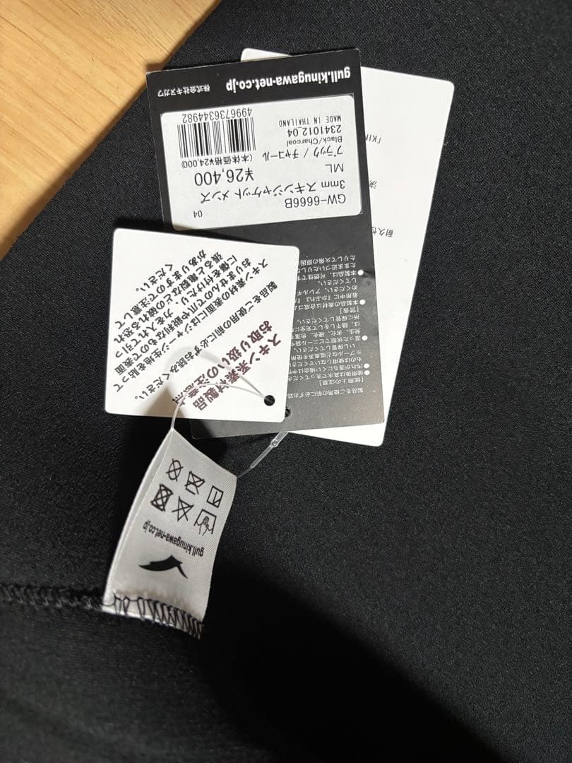 GULL 3mm SKIN JACKETタッパー ブラック/グレー MLサイズ