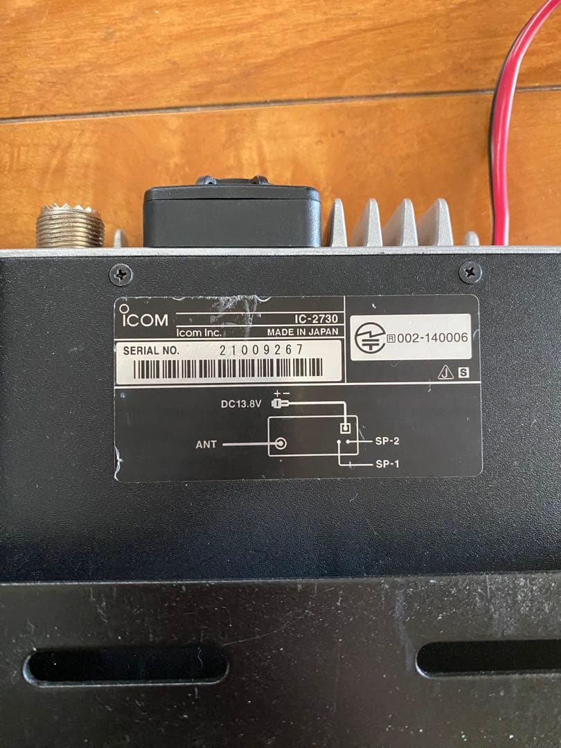 アイコム IC-2730 中古動作品