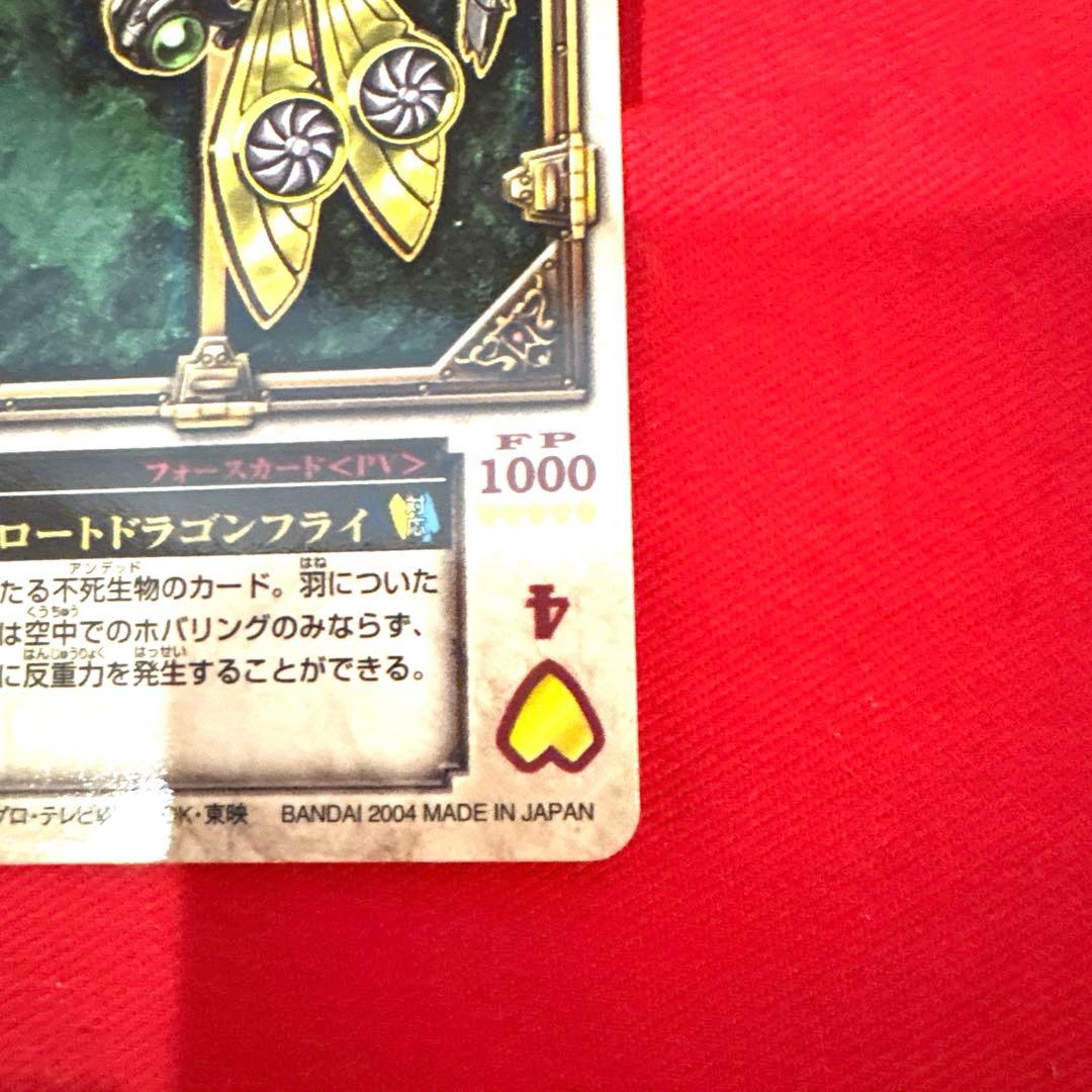 ラウズカード フロートドラゴンフライ 仮面ライダー剣 カリストレカ レア ハート