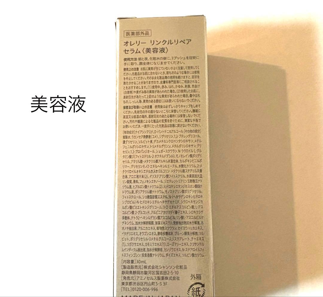 激安‼️新品☆オレリー プレミアムエイジングケア セット