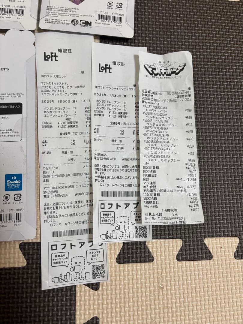 国内完全正規品 うるちゅるPOPシール パワーパフ17種