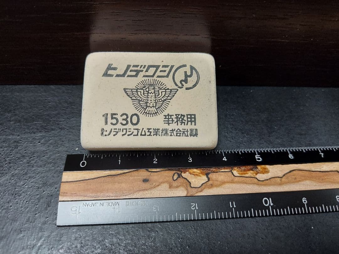 レトロ消しゴム、昭和レトロ、廃盤文具、日本文具、ビンテージ、アンティーク