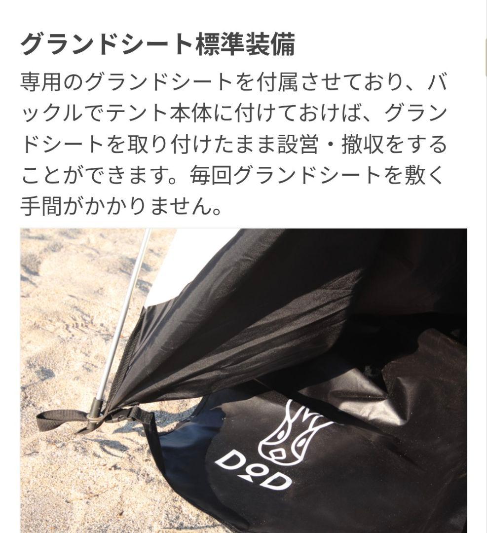 DOD コット100%生地(M) ワンタッチカンガルーテント