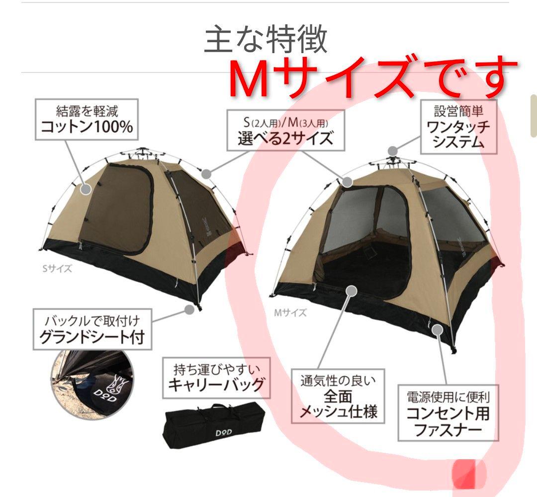 DOD コット100%生地(M) ワンタッチカンガルーテント