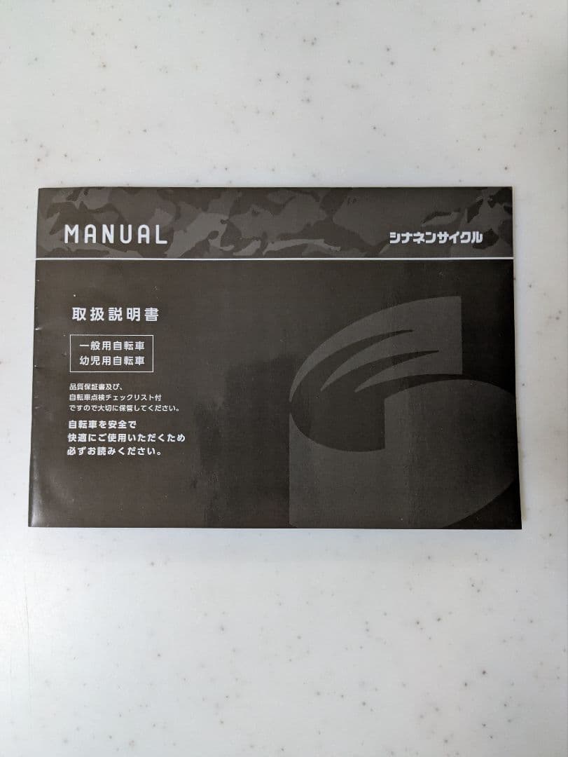 子供 自転車 24インチ ネイビー 奈良県　直接引取限定