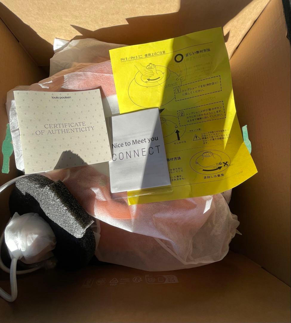 【正規品】Louis Poulsen（ルイスポールセン） PH 5 / オレンジ