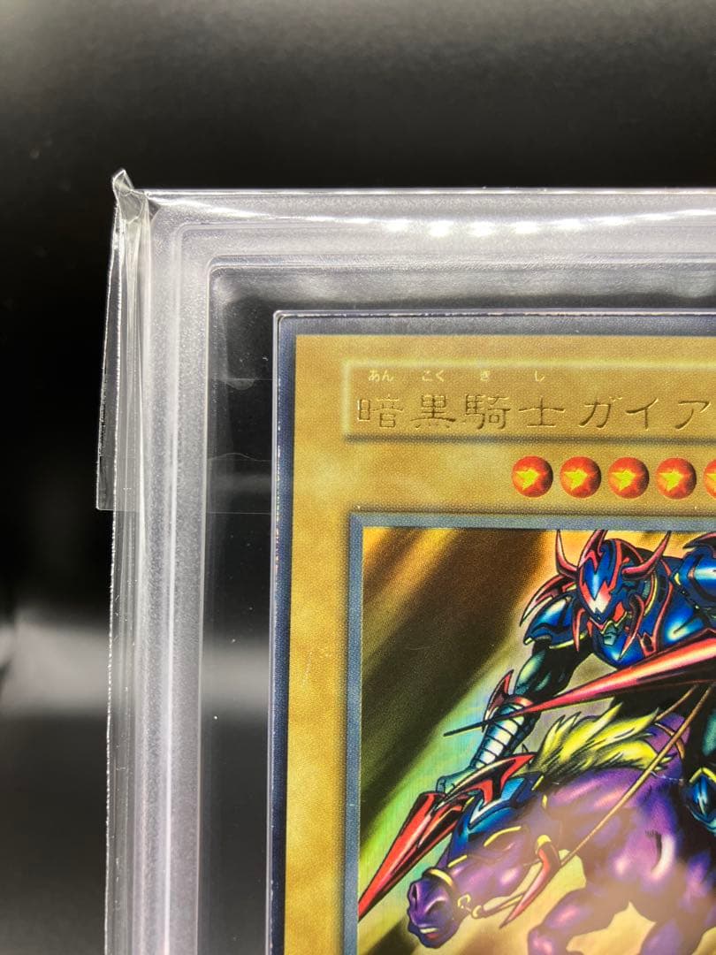 【ニスずれ】暗黒騎士ガイア 遊戯王 初期 vol1 エラー ミスプリント