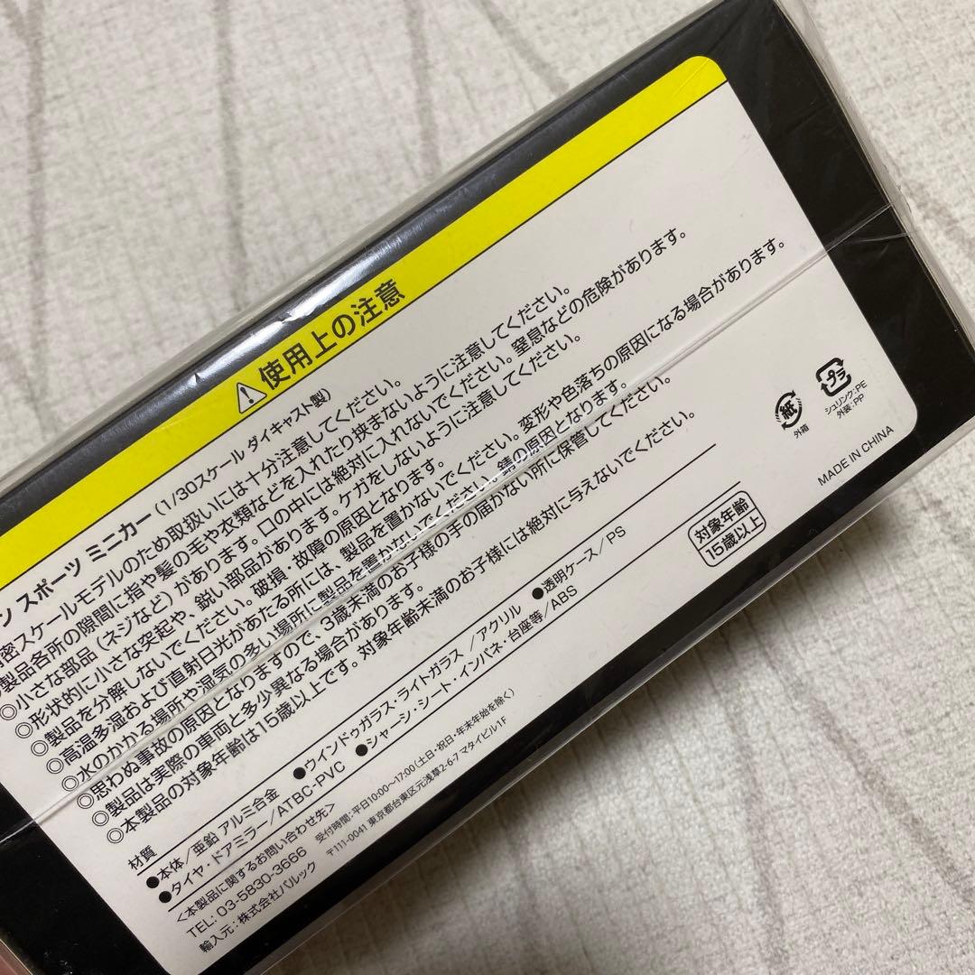 トヨタクラウンスポーツ ミニカー アッシュ