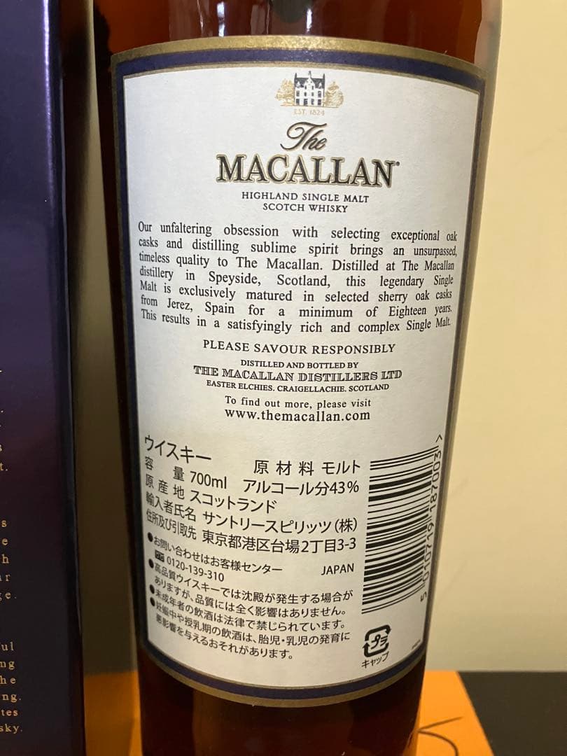 旧ボトル旧ラベルメーカー正規マッカラン18年The Macallan 2017年