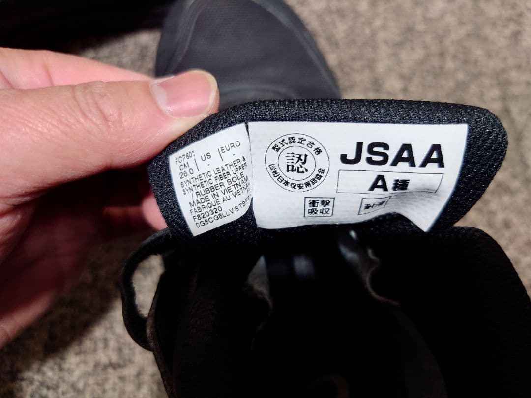 asics 安全靴 黒 ハイカット ベルクロ