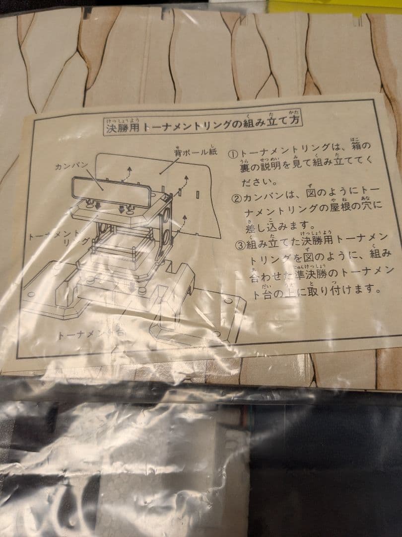 バンダイ　キン肉マン　宇宙超人　タッグトーナメント　昭和　当時物　キンケシ