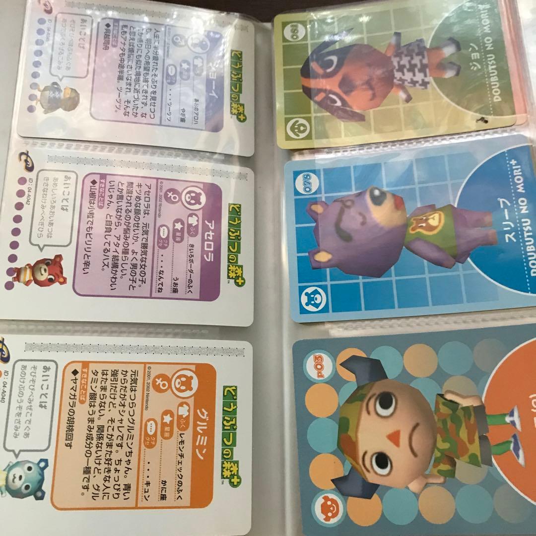 どうぶつの森 カードまとめ売り カードファイルケース セット