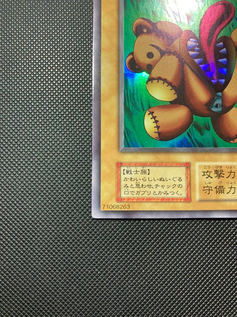 ⭐︎週末特価⭐︎【極美品級】遊戯王 くいぐるみ 初期ウルシク①