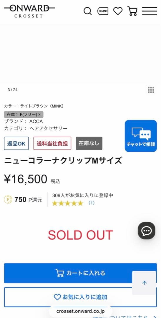 acca ニューコラーナクリップMサイズ　ベージュ系