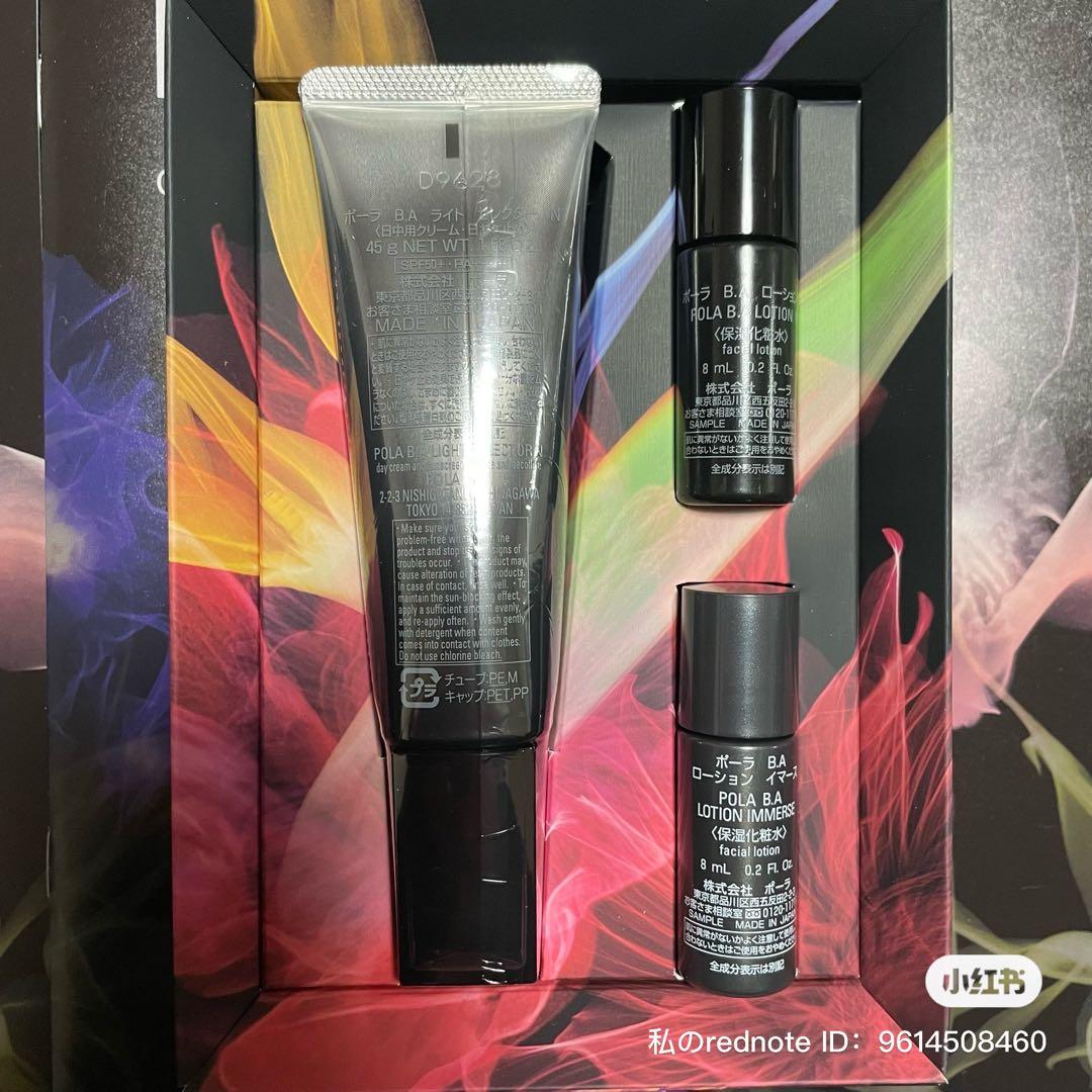 新品ポーラ BA ライトセレクター N ボックス