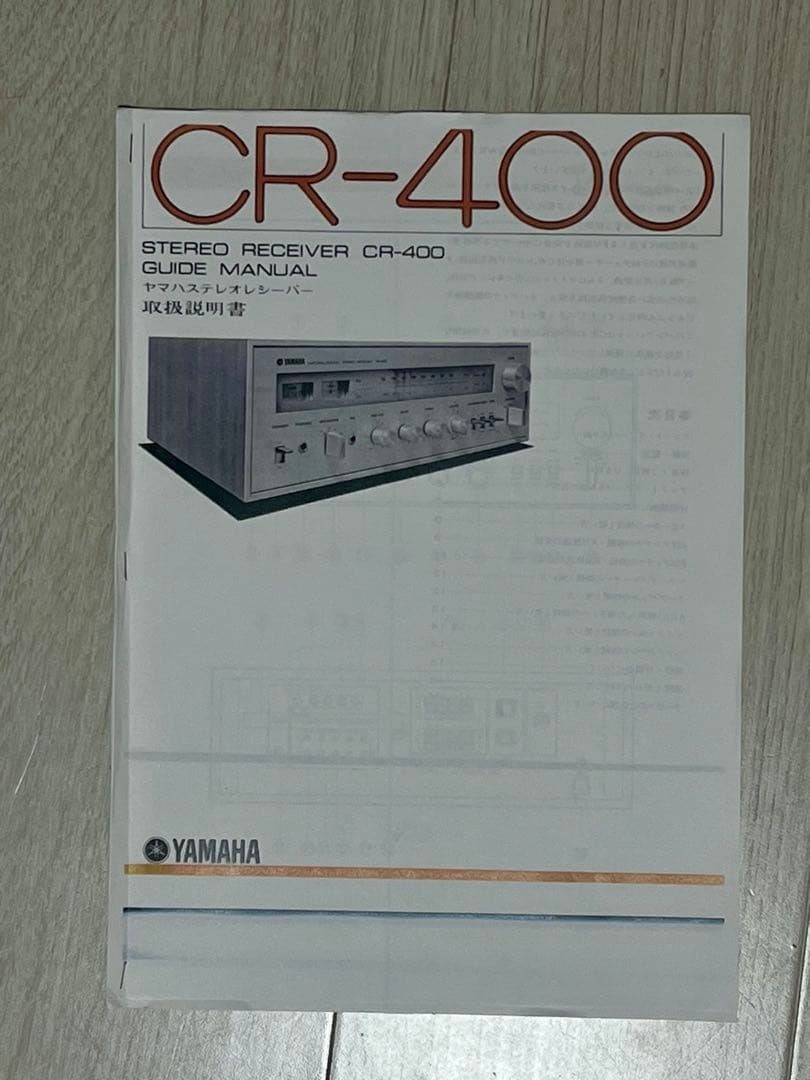 som　ヤマハ　ステレオレシーバー CR-400
